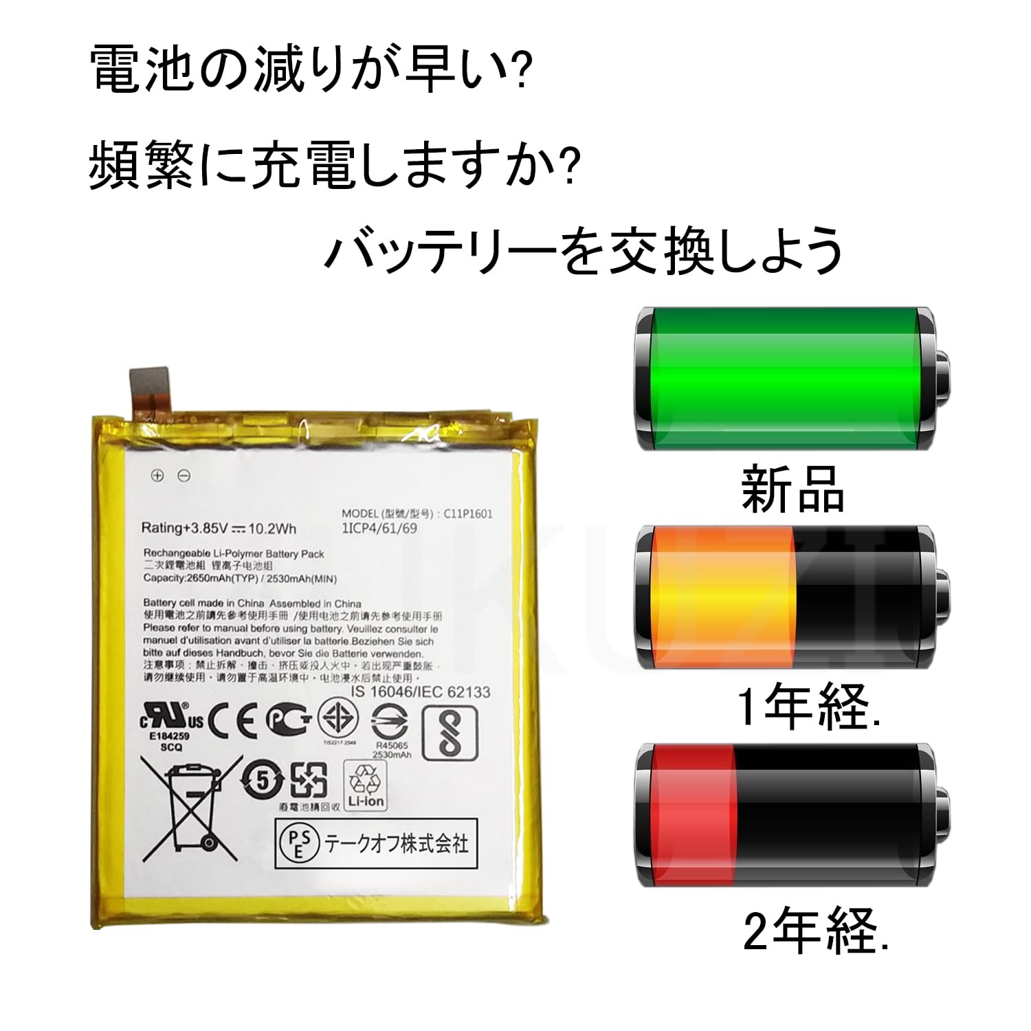 Amazon | MUKUZI for ASUS ZenFone3 ZE520KL 互換 バッテリー C11P1601